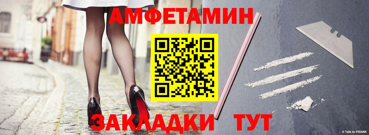 АМФ 97% Куйбышев