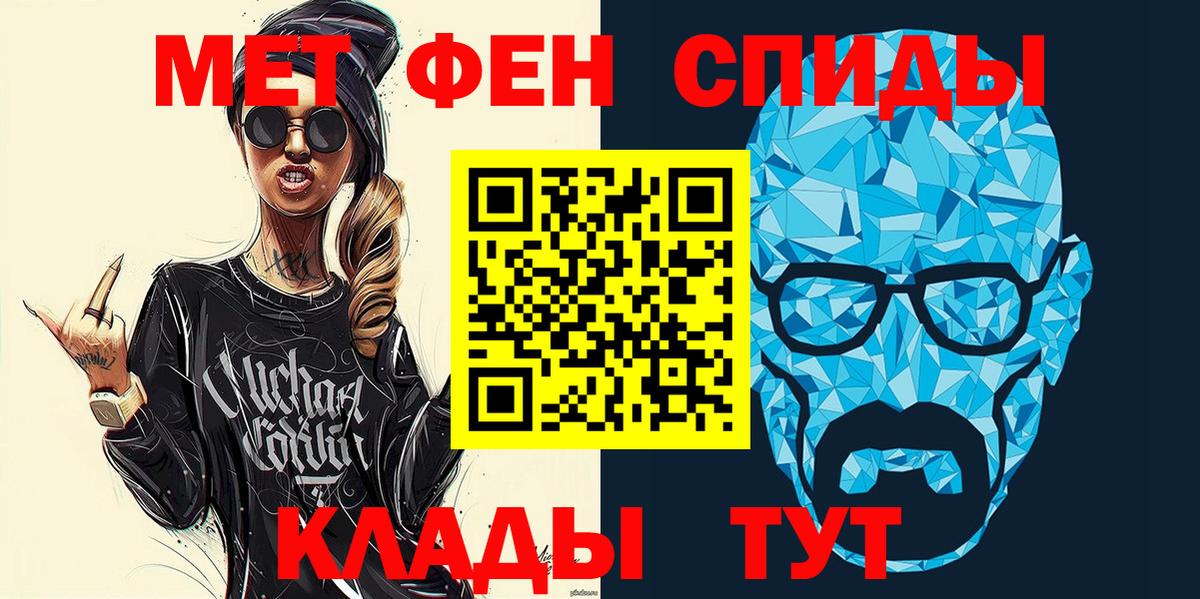 АМФЕТАМИН  Вход с VPN  Amphetamine  Куйбышев  Амфетамин Premium 
