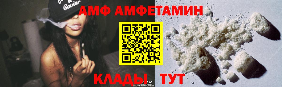 АМФ VHQ Куйбышев