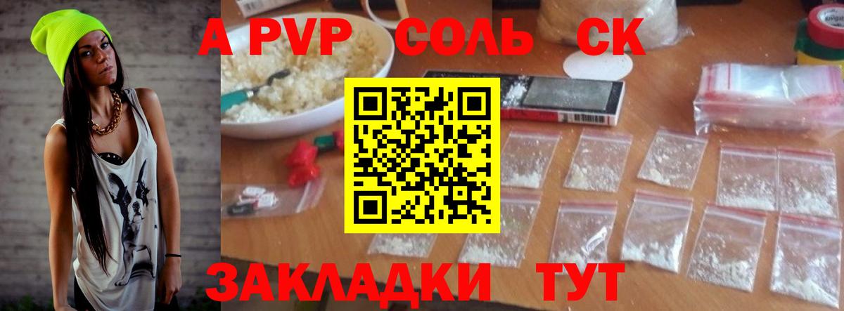 Амфетамин Куйбышев