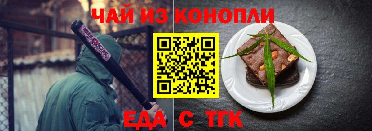 Canna-Cookies конопля  Вход с VPN  Куйбышев 