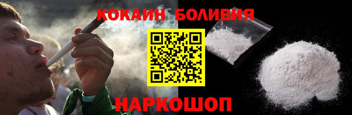 Кокаин Fish Scale Куйбышев