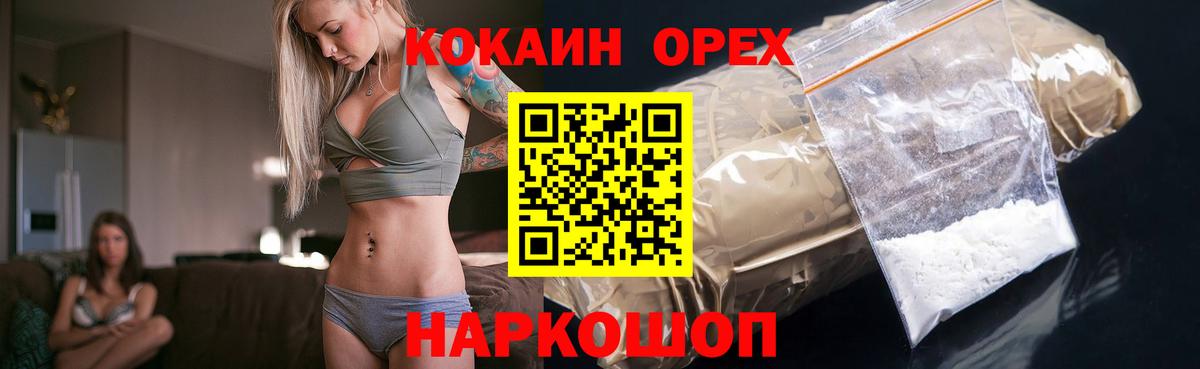 КОКАИН Перу  Cocaine  Куйбышев  Cocaine Перу  Вход с VPN 
