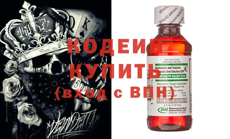 что такое наркотик  Куйбышев  Кодеин Purple Drank 