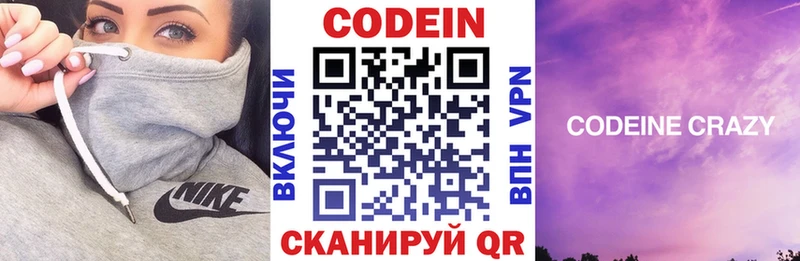 даркнет сайт  Куйбышев  Codein Purple Drank 
