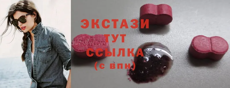 ЭКСТАЗИ MDMA  где найти   Куйбышев 