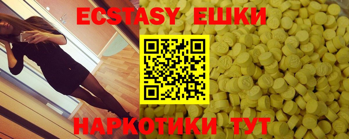 ЭКСТАЗИ 300 mg  ЭКСТАЗИ TESLA  Куйбышев 