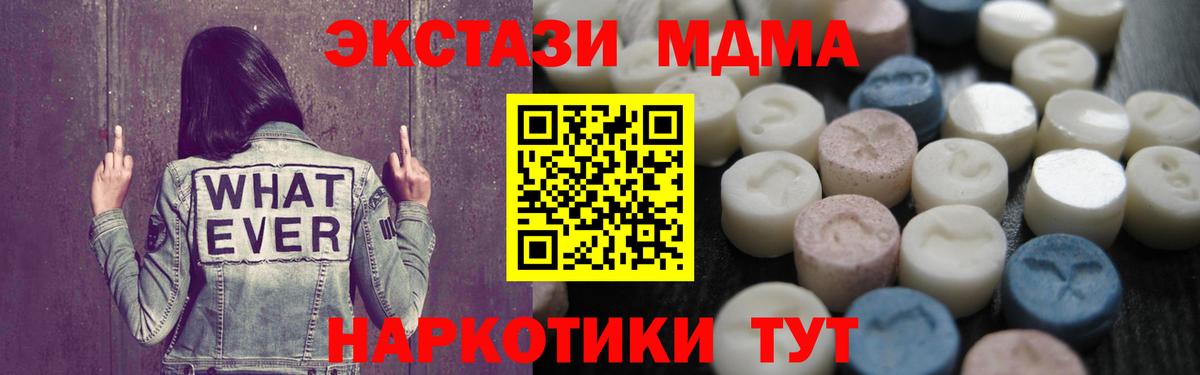 ЭКСТАЗИ 280 MDMA  мега зеркало  Вход с VPN  Экстази  Куйбышев  Ecstasy Cube 