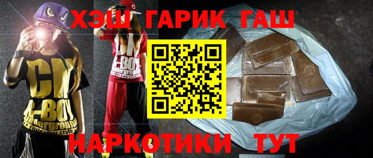 где продают наркотики  Куйбышев  ГАШИШ убойный  Гашиш хэш 