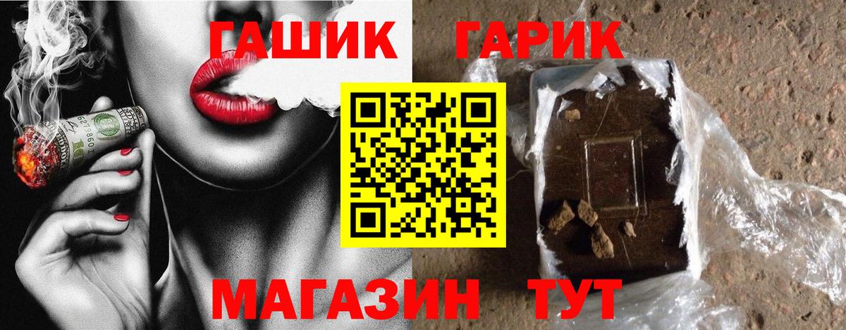 ГАШ гашик Куйбышев