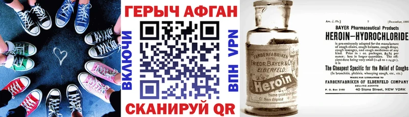 Героин Heroin  Куйбышев 
