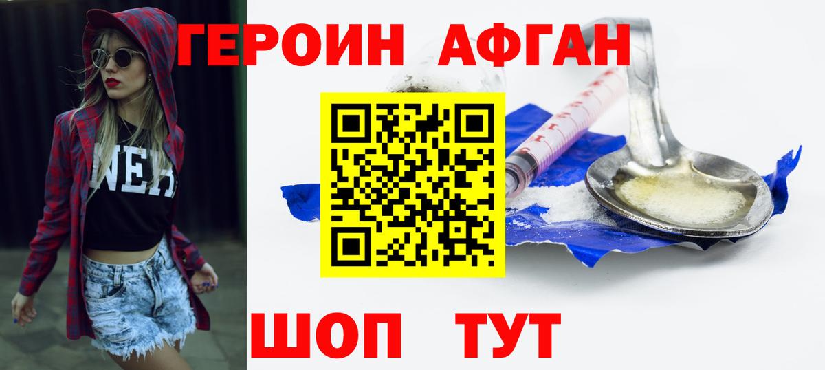 Куйбышев  ГЕРОИН Heroin  Вход с VPN 