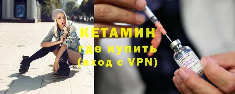 КЕТАМИН ketamine  купить наркоту  Куйбышев 