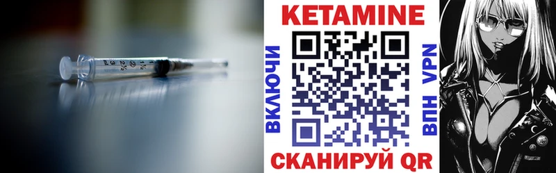 как найти   Куйбышев  КЕТАМИН VHQ 