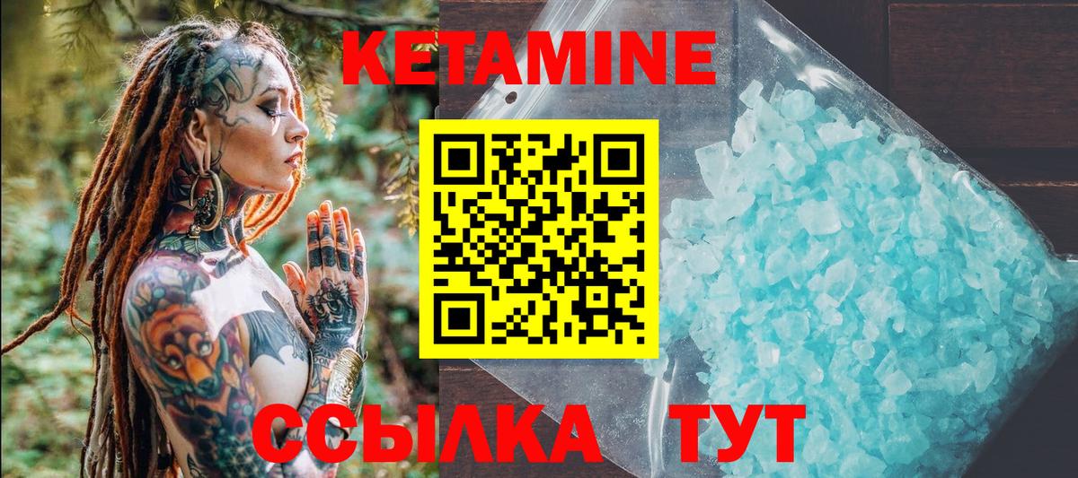 КЕТАМИН VHQ  Вход с VPN  Куйбышев 