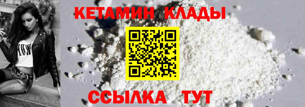 Кетамин ketamine  Куйбышев 