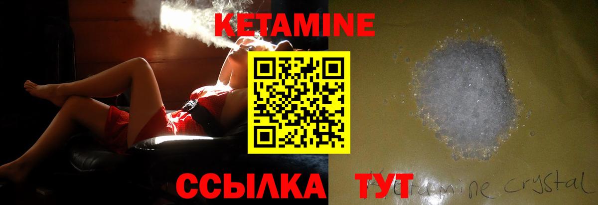 КЕТАМИН ketamine Куйбышев