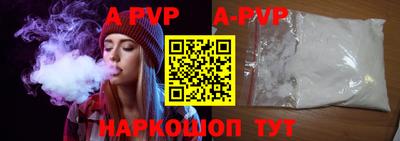 a pvp Апшеронск
