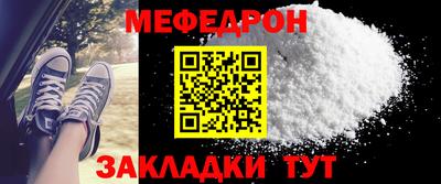 мефедрон VHQ Аргун