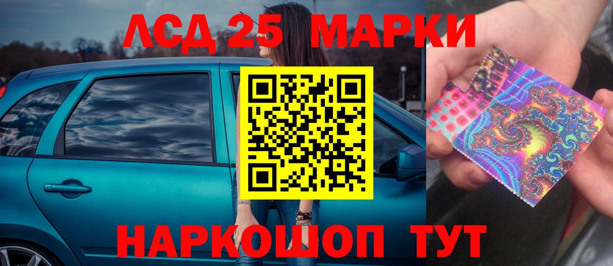 LSD-25 экстази ecstasy Куйбышев