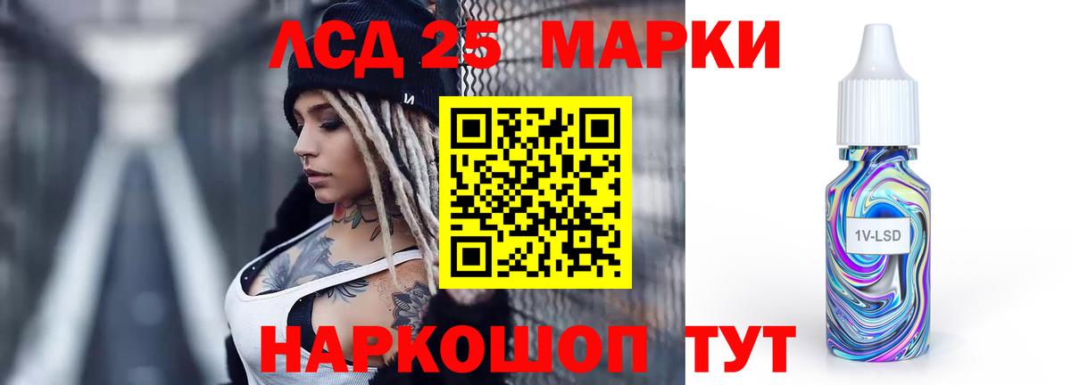 ЛСД экстази кислота Куйбышев