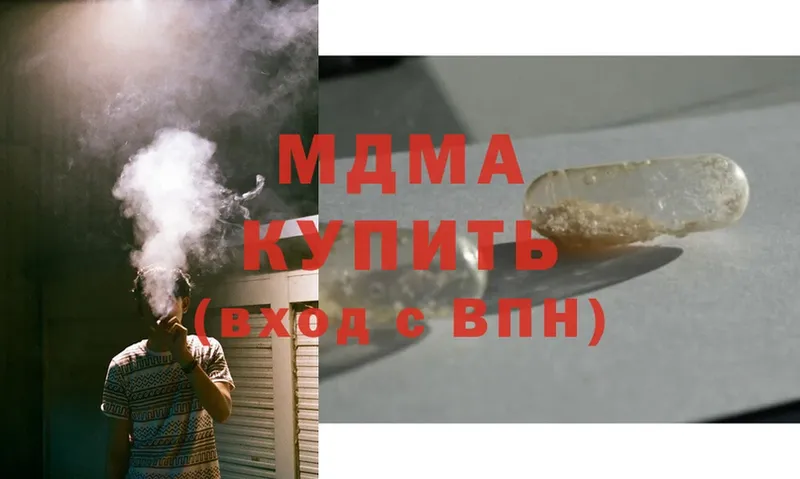 MDMA crystal  Куйбышев 