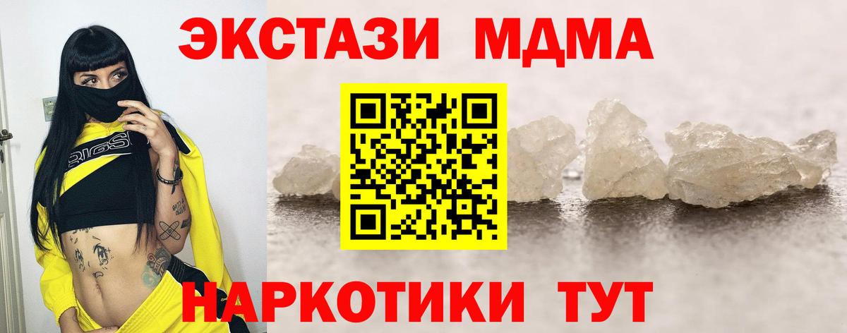 MDMA молли Куйбышев