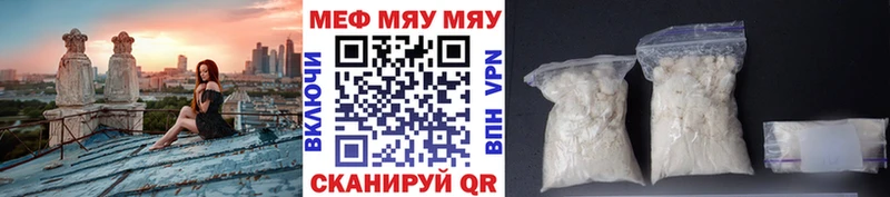 где найти наркотики  Куйбышев  МЯУ-МЯУ mephedrone 