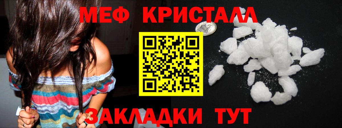 Мефедрон  Куйбышев