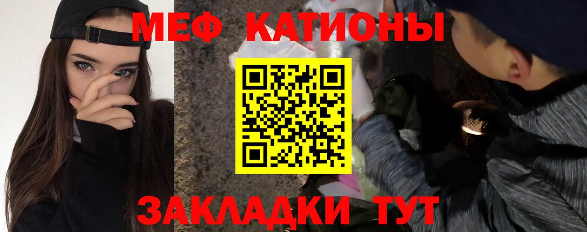 Меф  Куйбышев