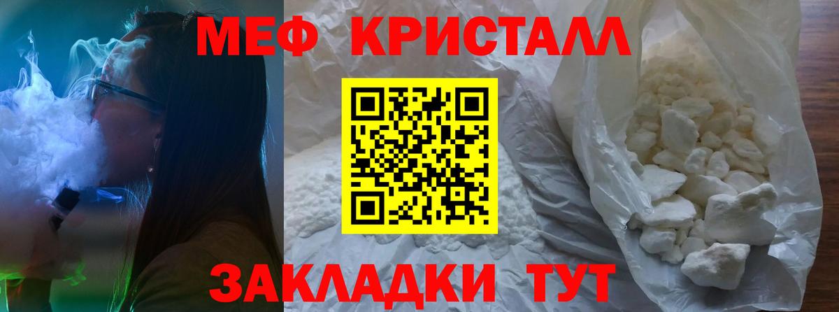 МЕФ  МЯУ-МЯУ VHQ  Вход с VPN  Мефедрон мяу мяу  Куйбышев  МЕФ 