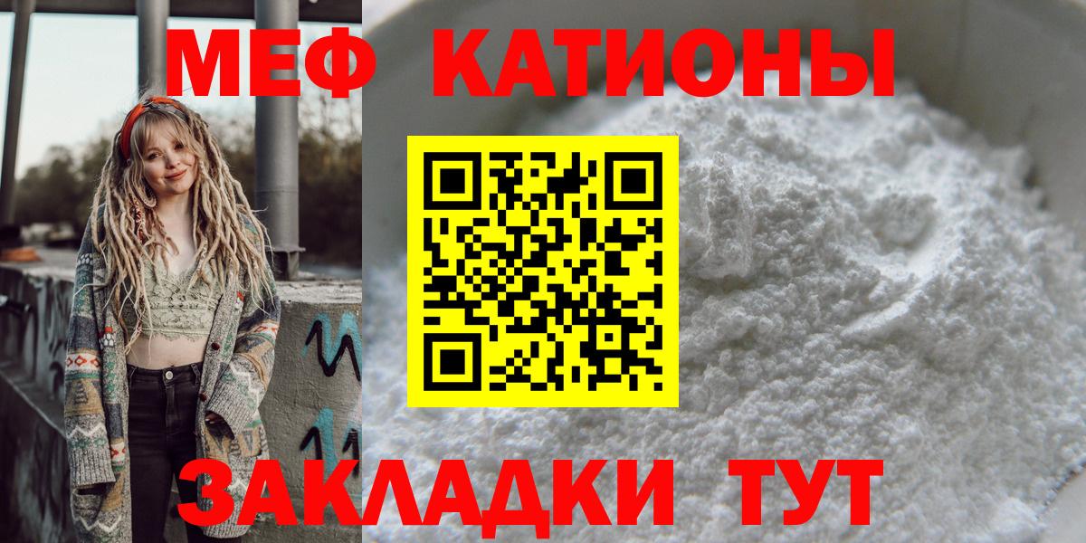 МЯУ-МЯУ  кракен онион  Мефедрон mephedrone  МЕФ  МЕФ мяу мяу  Куйбышев  где найти  