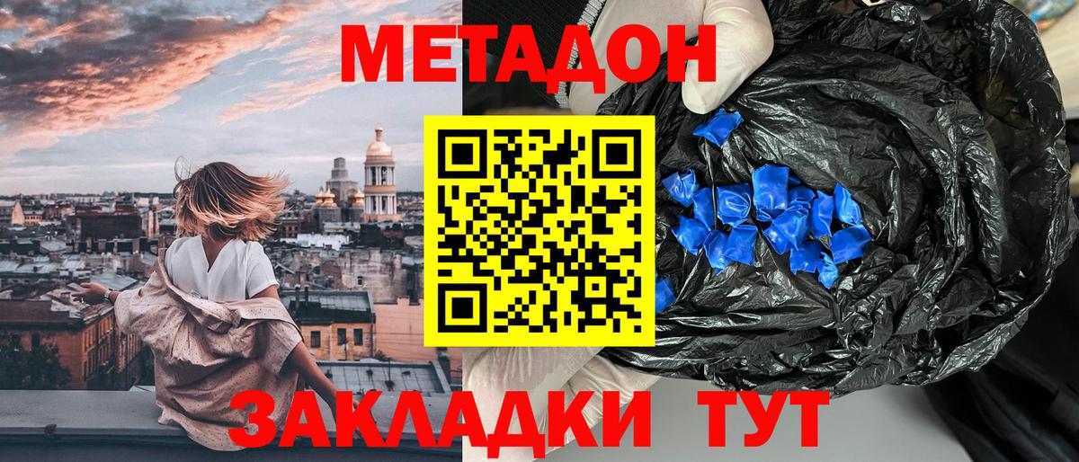 Куйбышев  Метадон VHQ  МЕТАДОН methadone  Вход с VPN 