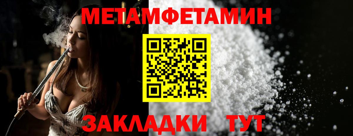 Метамфетамин витя Куйбышев