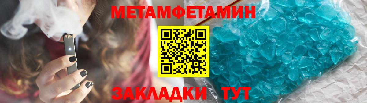 Метамфетамин витя  Куйбышев 