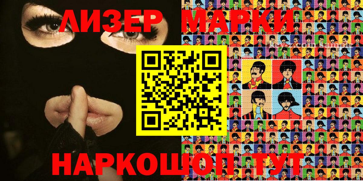 Наркотические марки 1,5мг  Куйбышев 