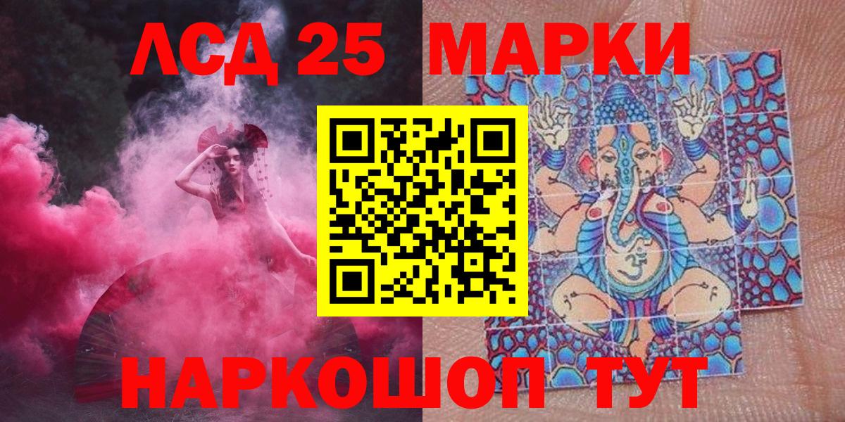 Марки N-bome 1500мкг Куйбышев