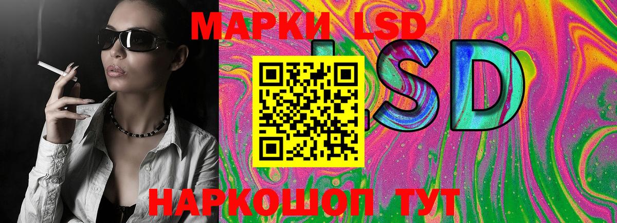 Марки 25I-NBOMe 1,8мг  Вход с VPN  Марки 25I-NBOMe 1,8мг  Куйбышев 