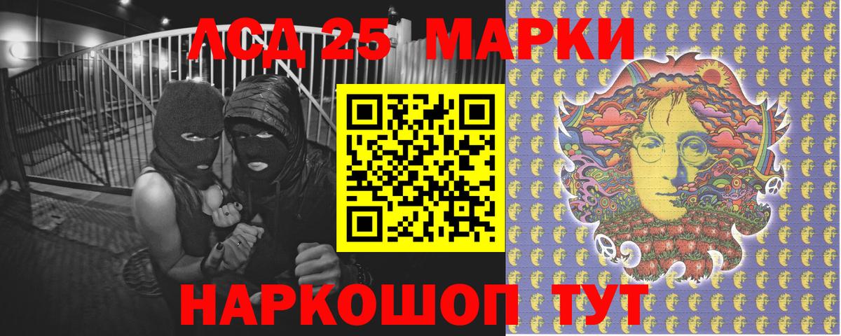 Наркотические марки 1500мкг Куйбышев