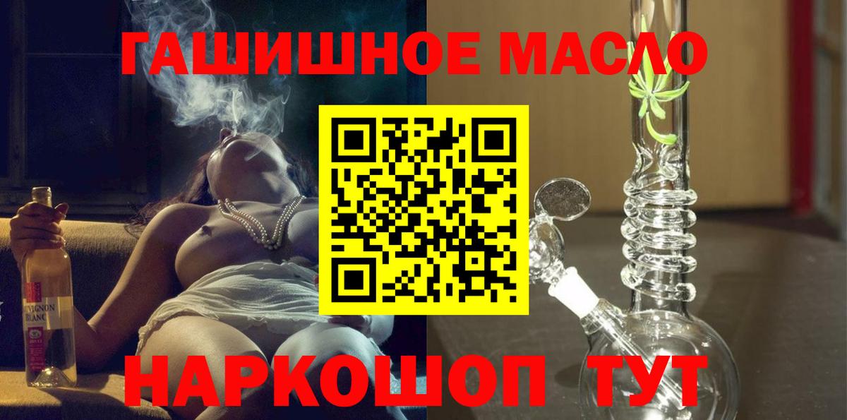 ТГК гашишное масло  ТГК жижа  Куйбышев  Вход с VPN 