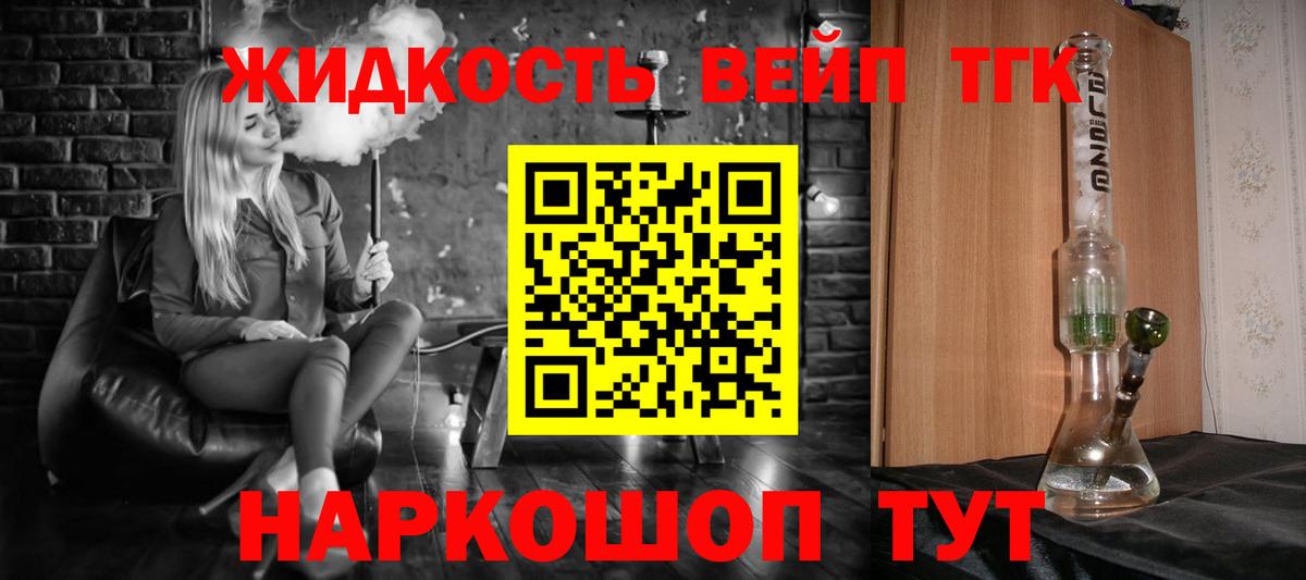 ТГК жижа Куйбышев